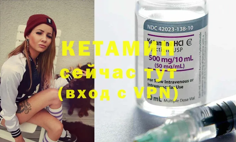 закладка  Азнакаево  КЕТАМИН ketamine 